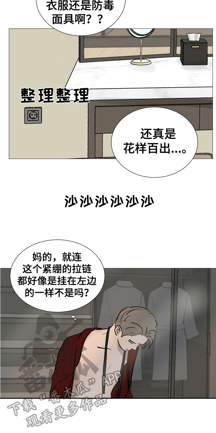 第9章：换衣服16