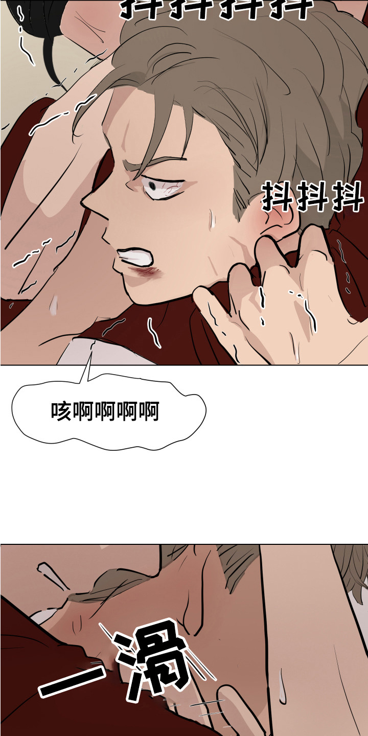 第17章：被制服17