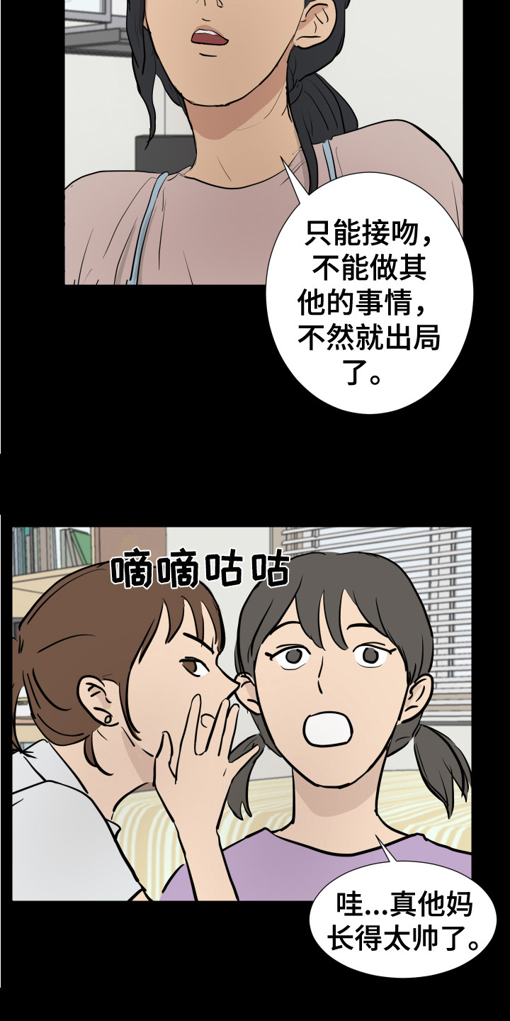 第5章：退缩了12