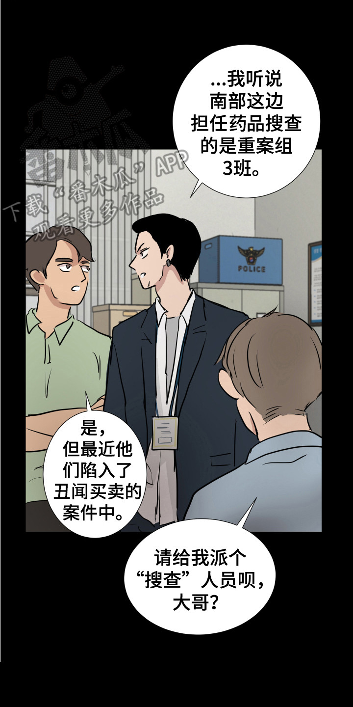 第19章：想起来了19