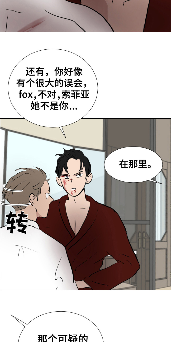 第21章：躲藏8
