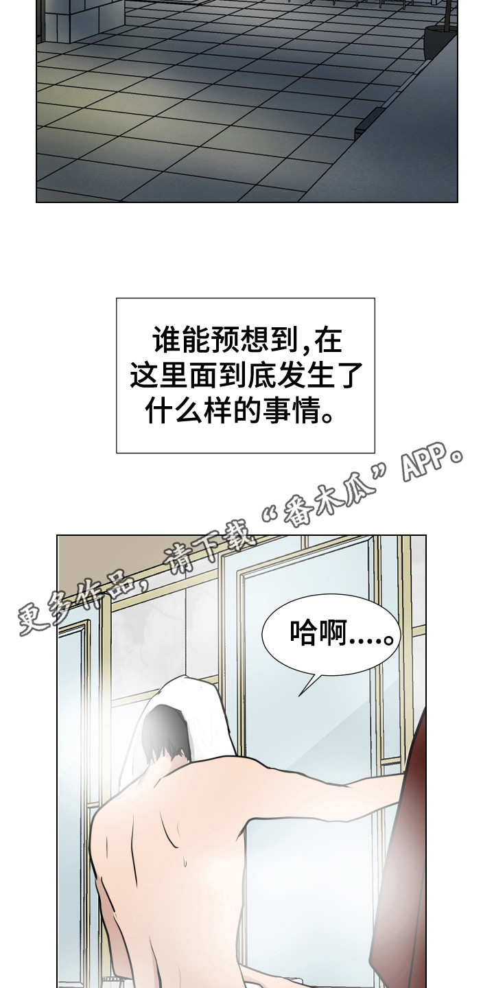 第10章：混入其中10