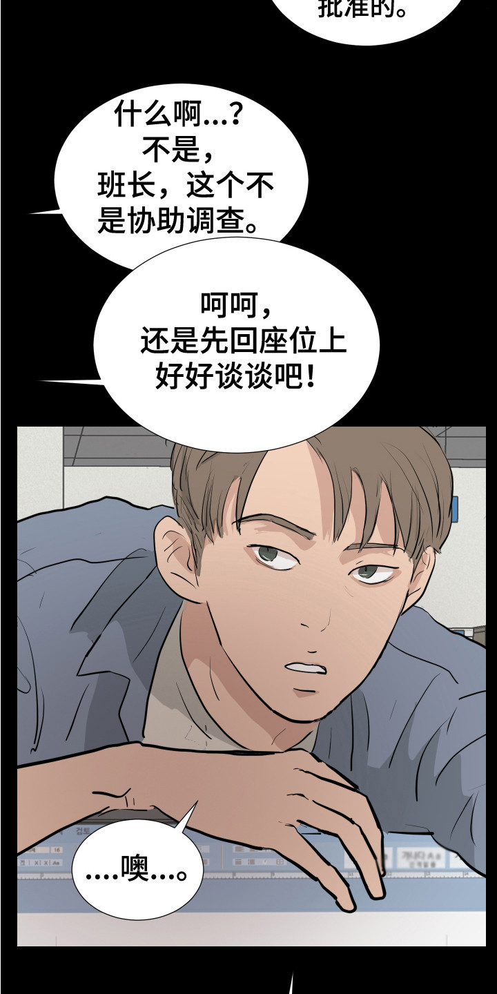 第20章：刑警17