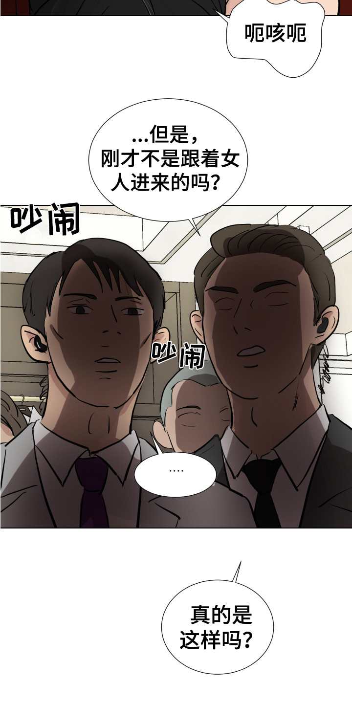 第25章：找到了 15