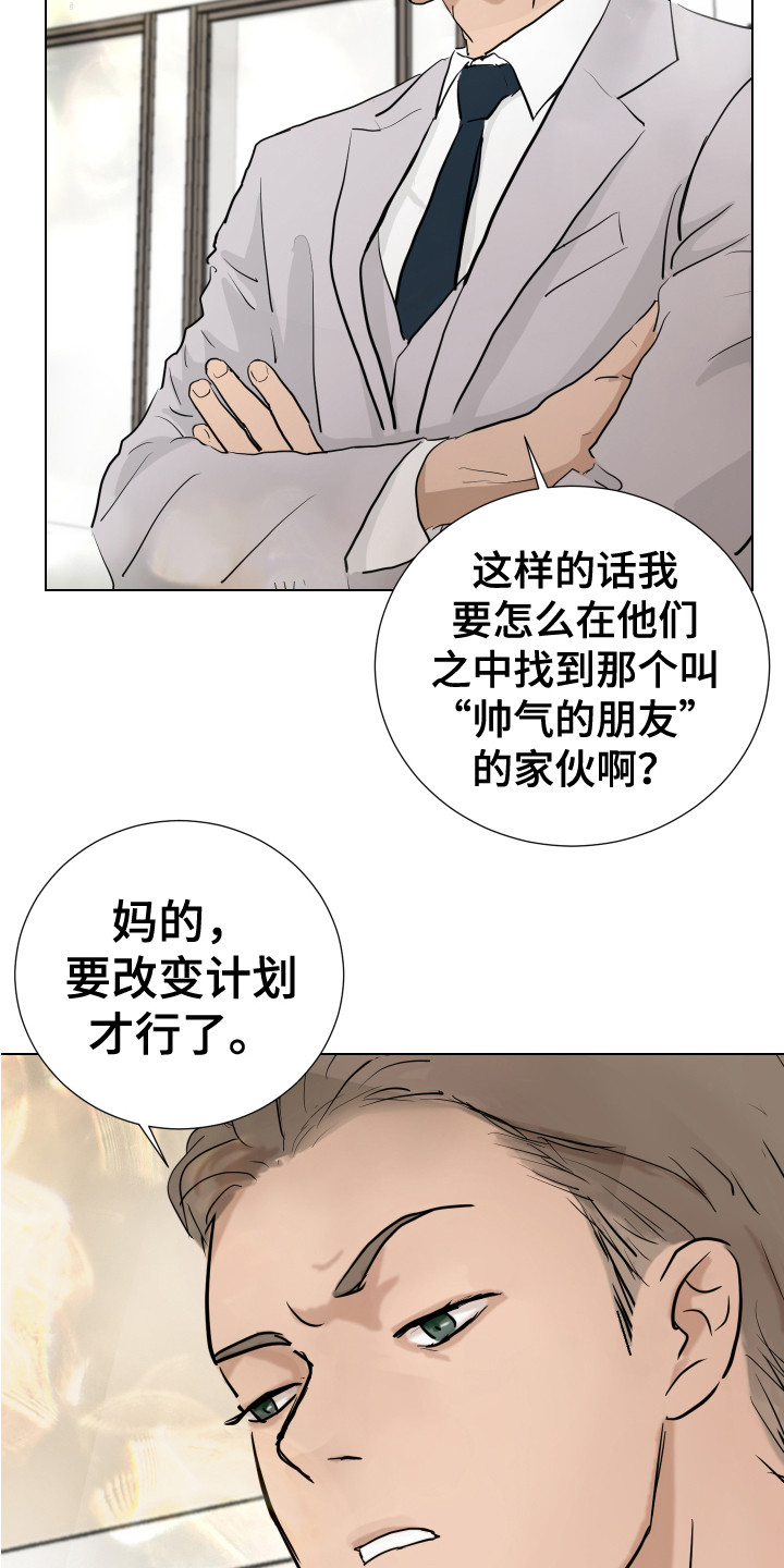 第1章：潜入调查9