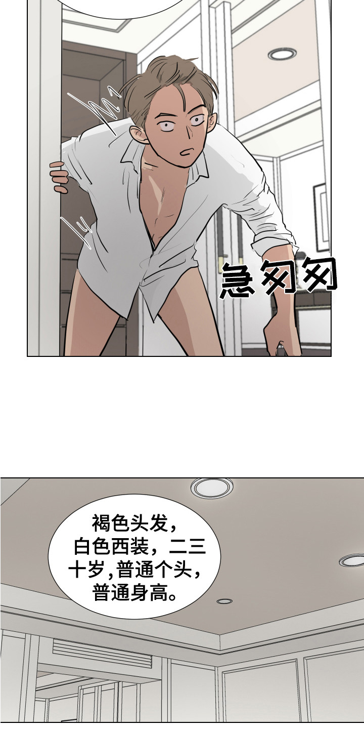 第21章：躲藏18