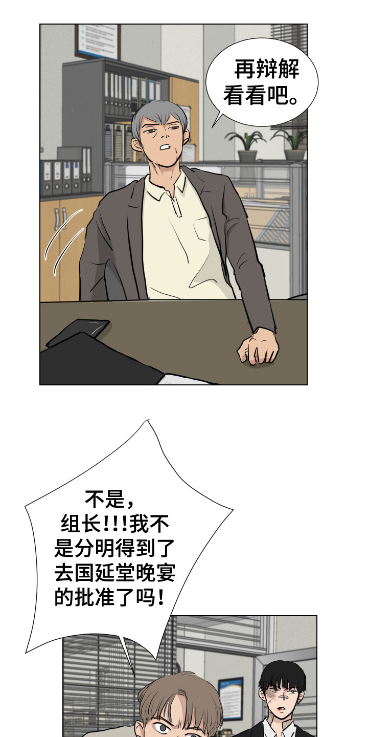 第28章：新的任务（完结）12