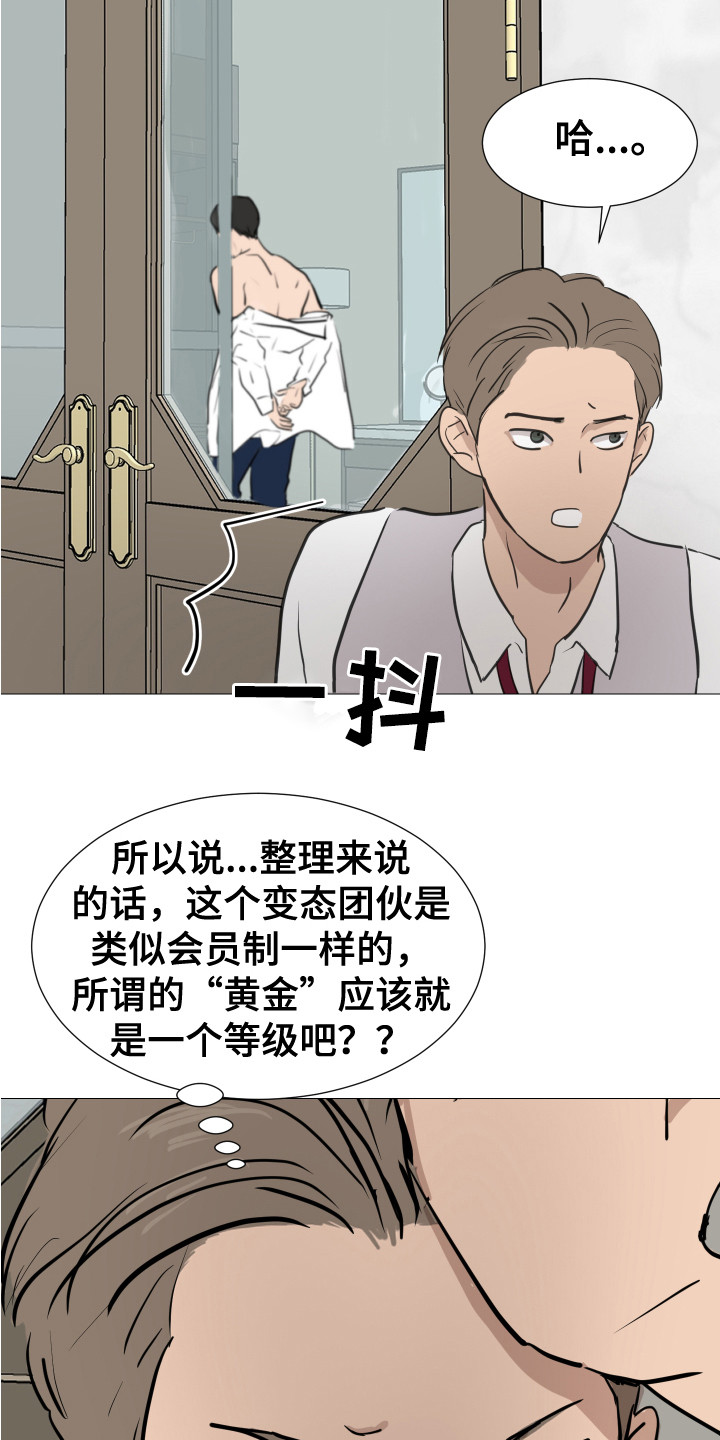 第9章：换衣服9