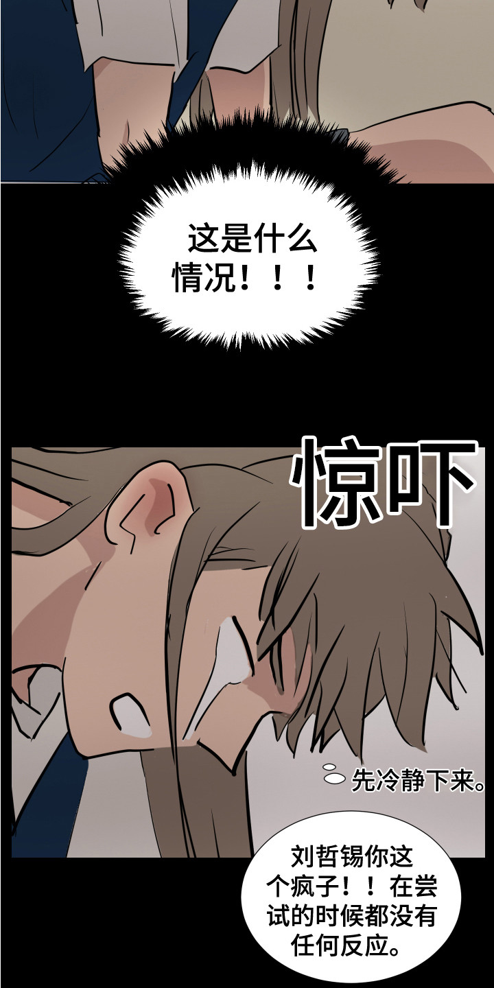 第25章：找到了 2