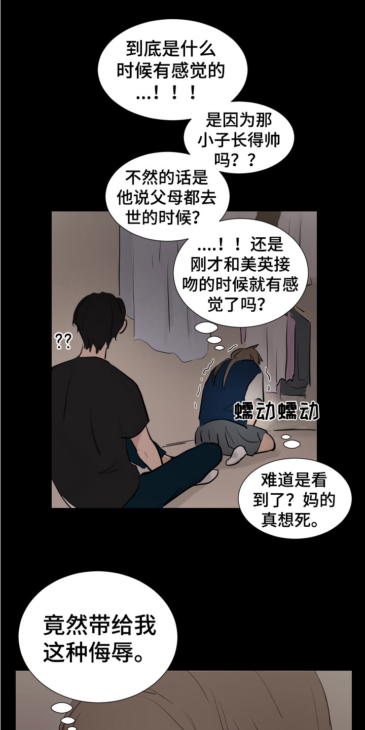 第25章：找到了 3