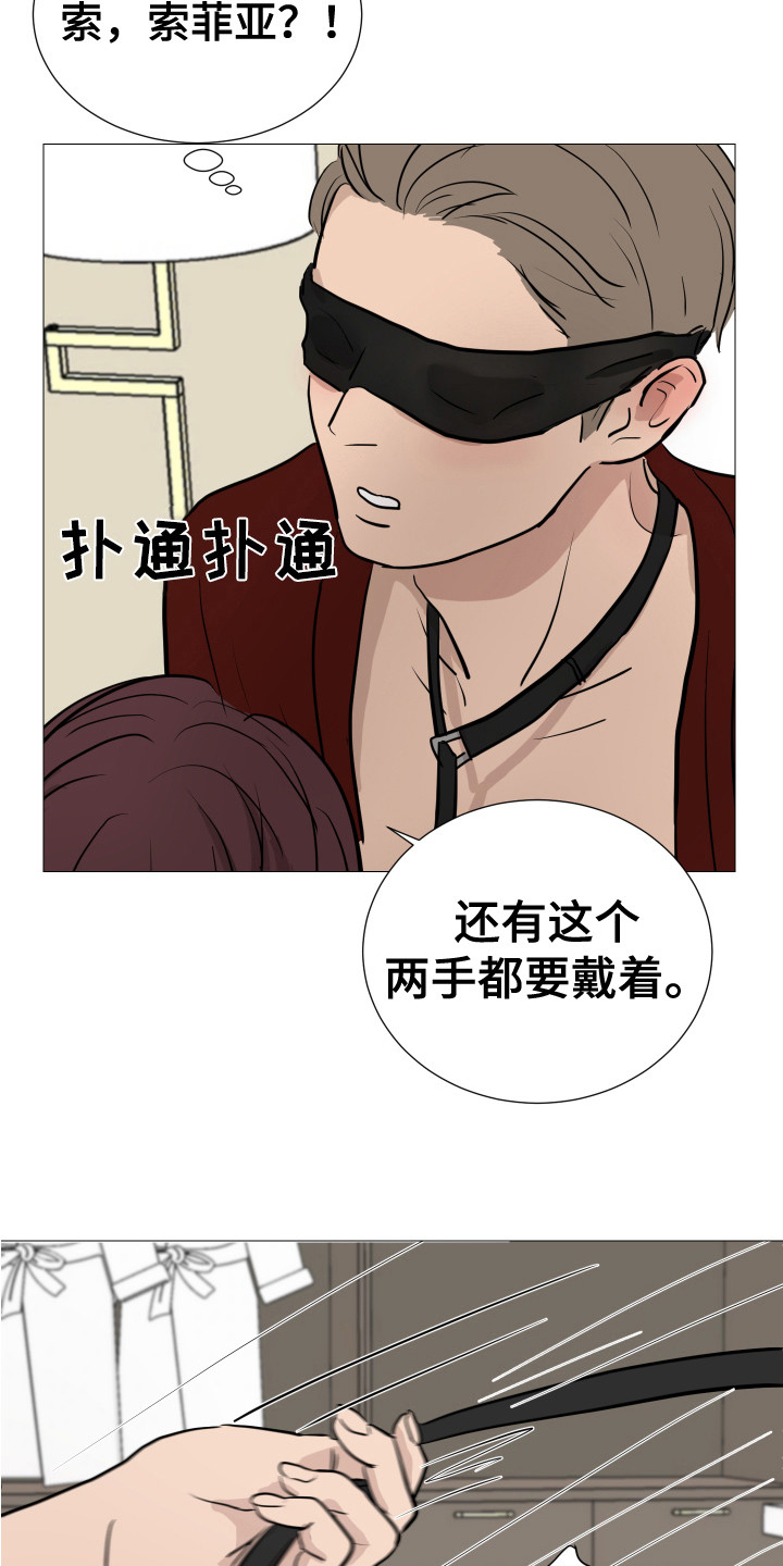 第10章：混入其中3