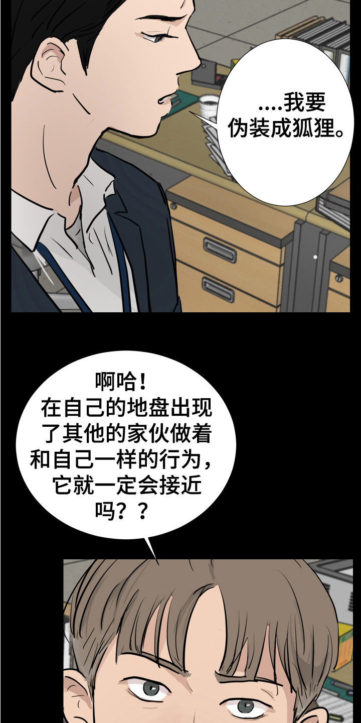 第20章：刑警6