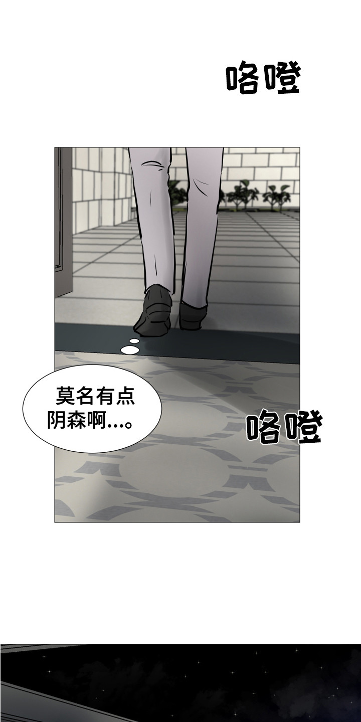 第8章：隐藏场所9