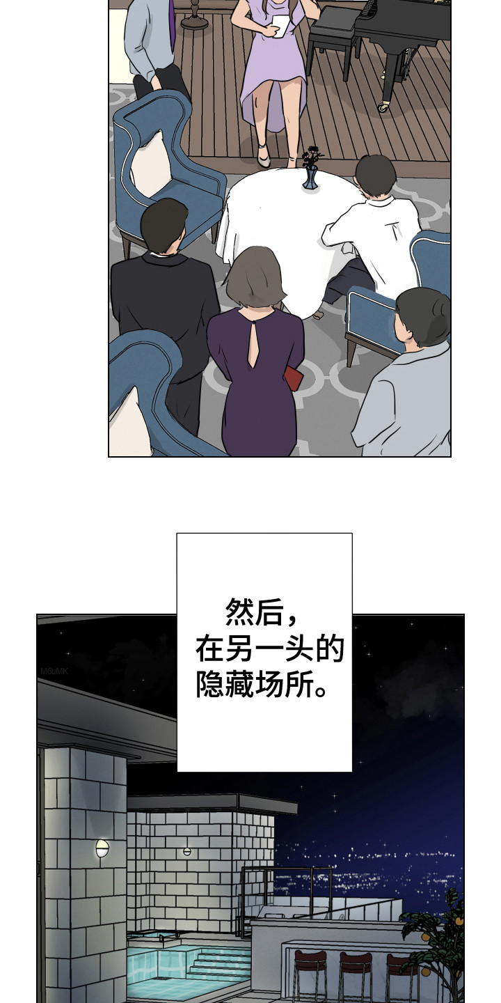 第10章：混入其中9