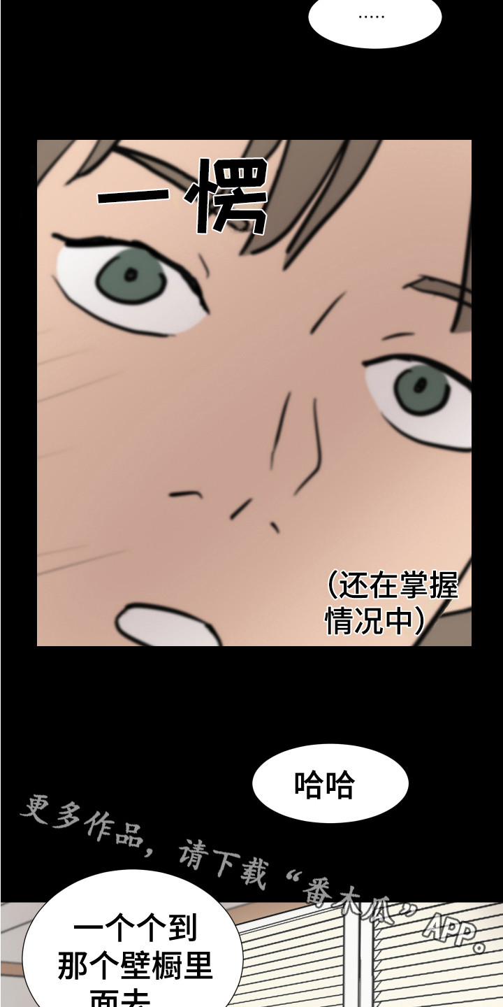 第5章：退缩了10