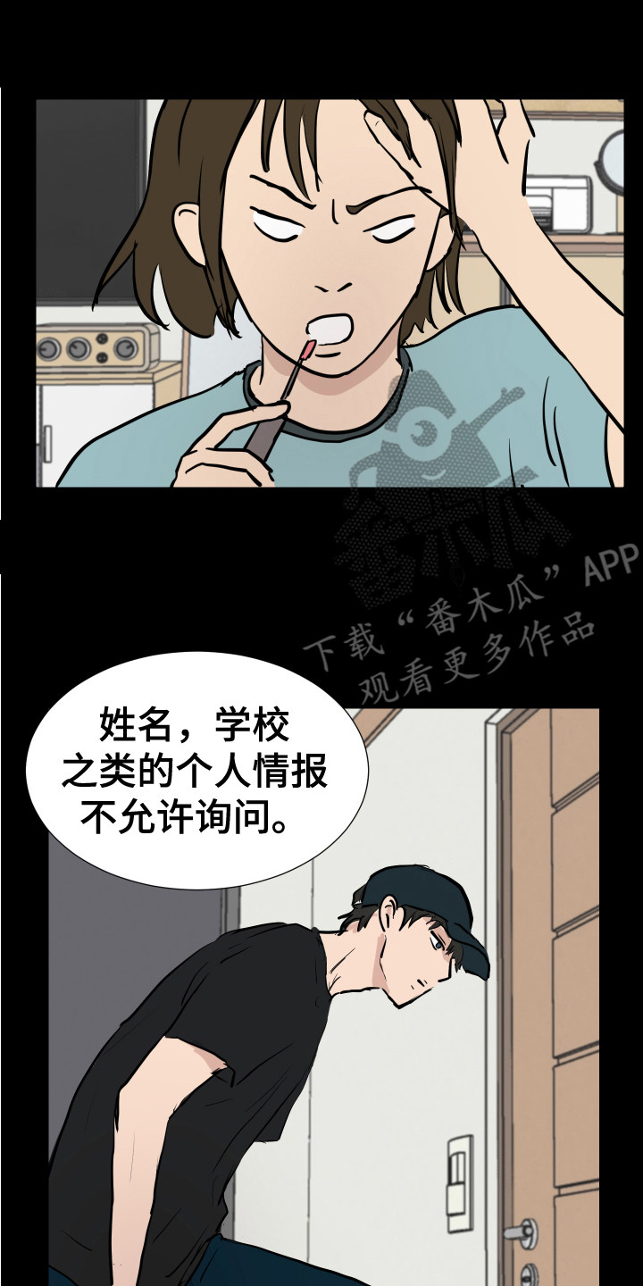 第5章：退缩了13