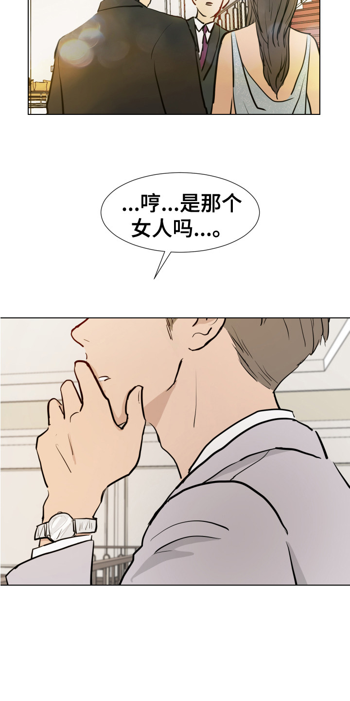 第1章：潜入调查2