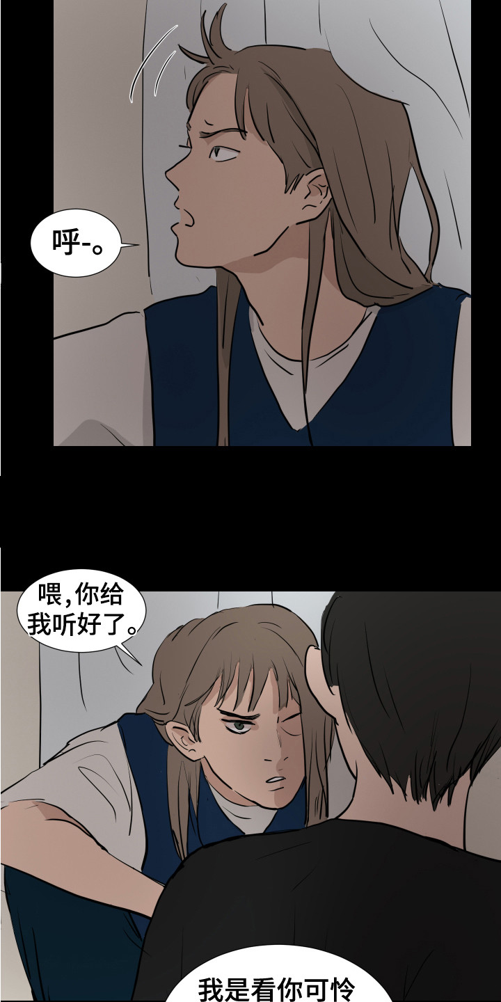 第24章：很啰嗦 11
