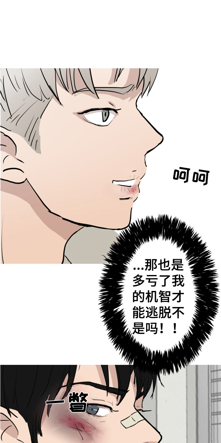 第28章：新的任务（完结）9