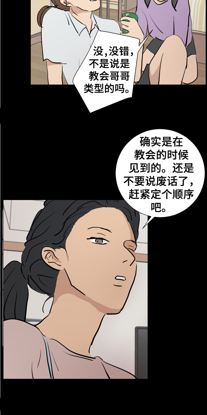 第6章：不管了5