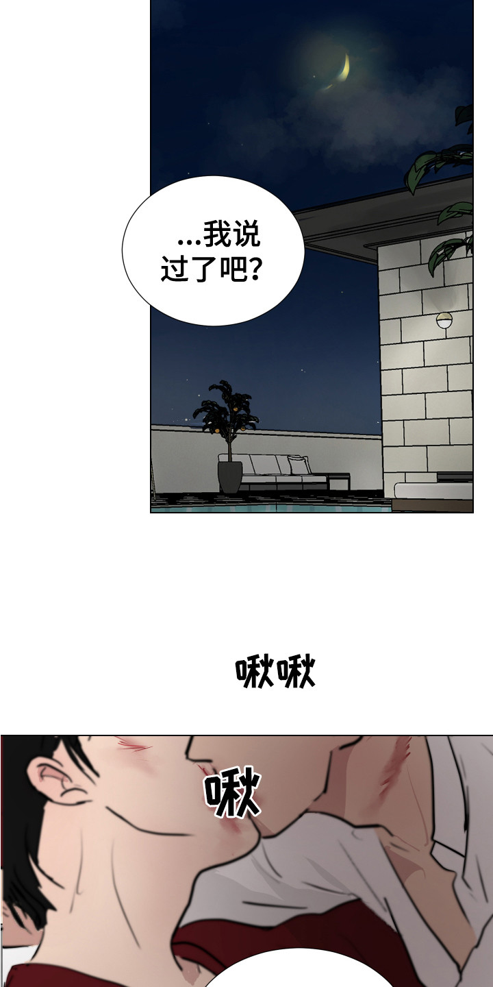 第25章：找到了 12