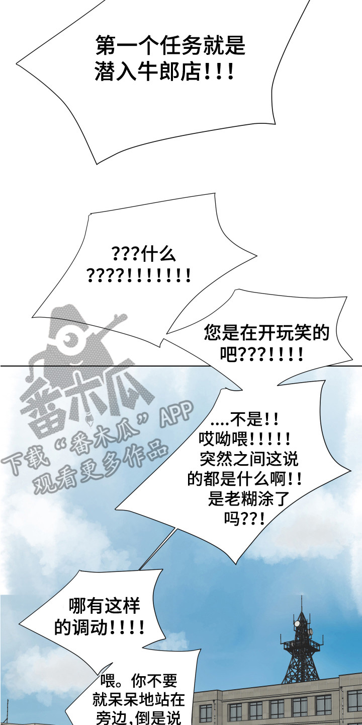 第28章：新的任务（完结）23