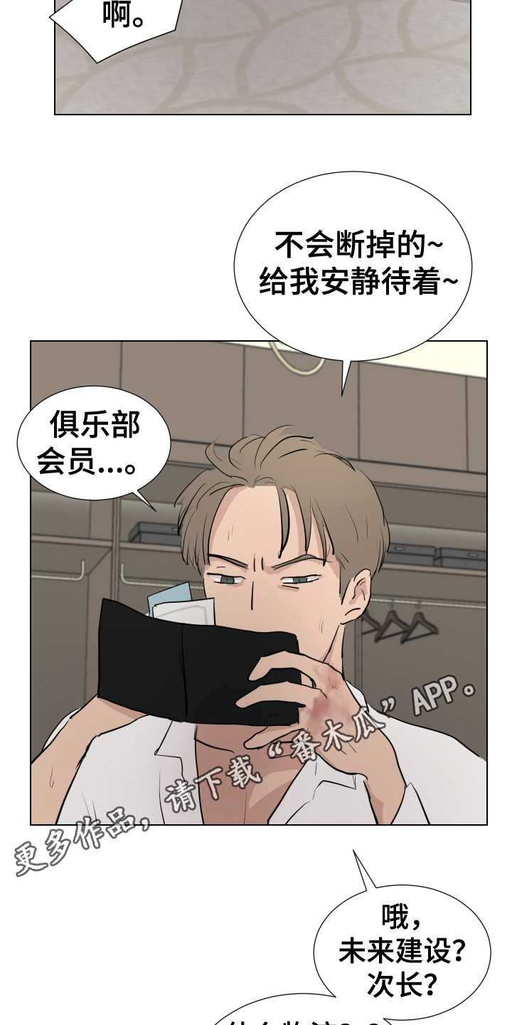 第19章：想起来了10