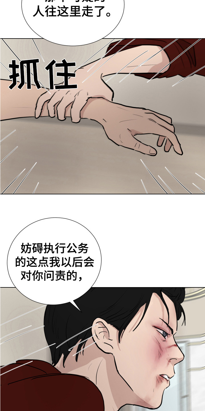第21章：躲藏9