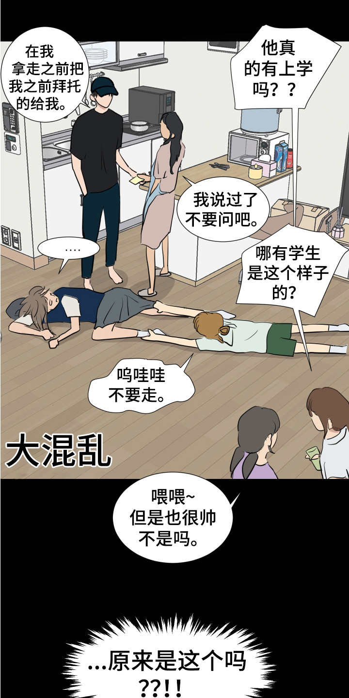 第6章：不管了6