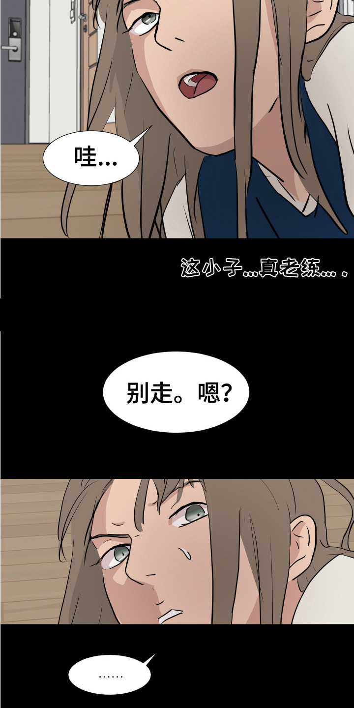 第6章：不管了12