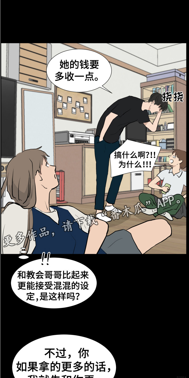 第6章：不管了10