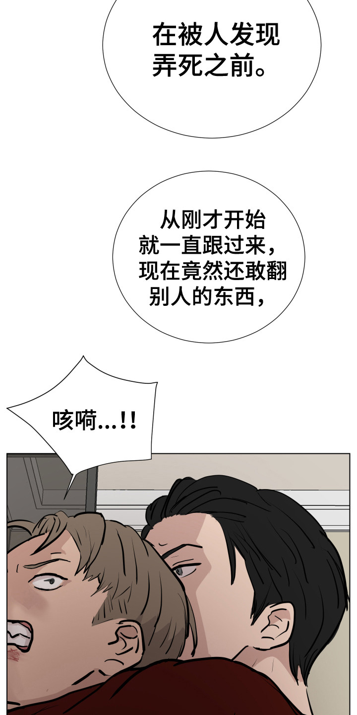 第17章：被制服9