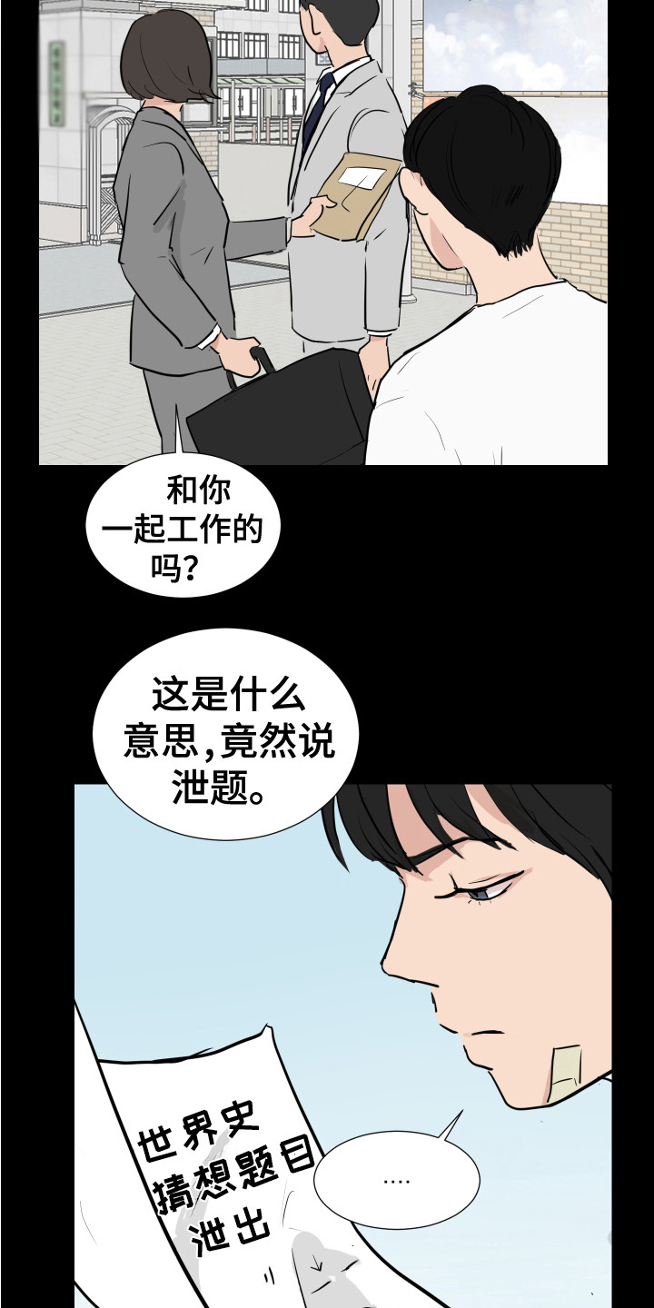 第27章：疯子17