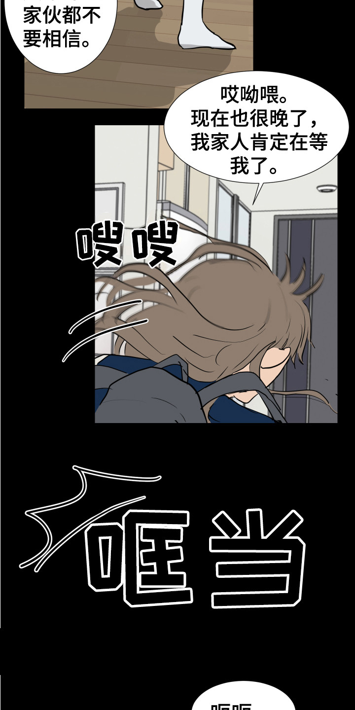 第5章：退缩了17