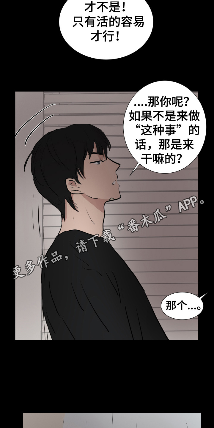 第24章：很啰嗦 10