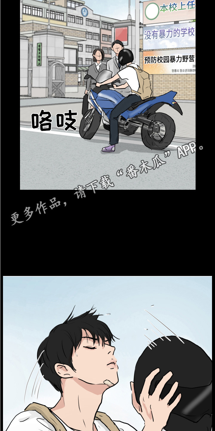 第27章：疯子10