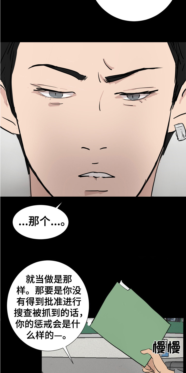 第20章：刑警9