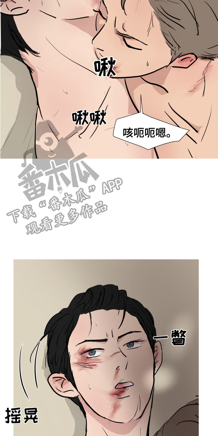 第26章：蒙混过关 1