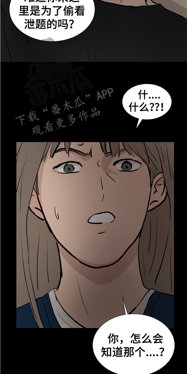第24章：很啰嗦 16