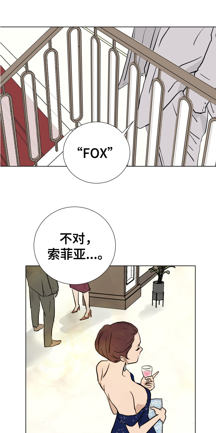 第1章：潜入调查3
