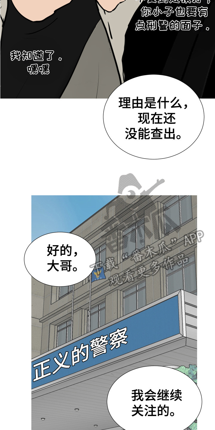第26章：蒙混过关 16