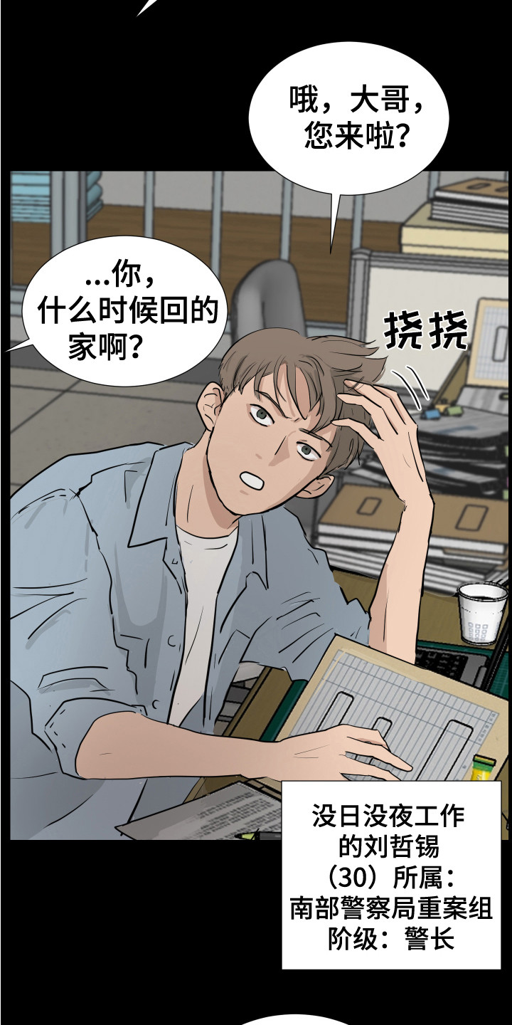 第19章：想起来了15