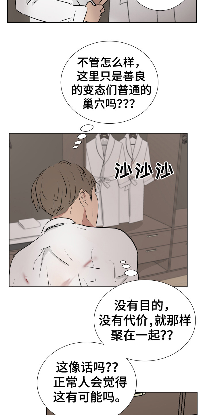 第16章：翻找11