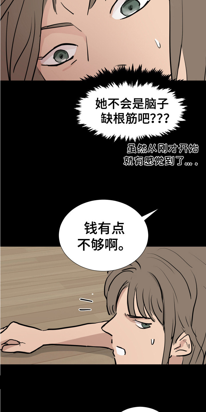 第6章：不管了3