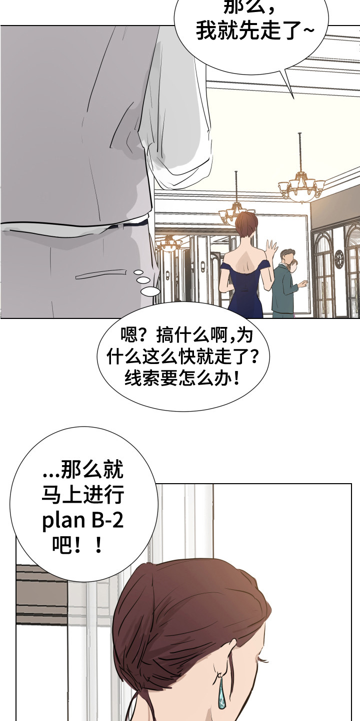 第2章：B计划15