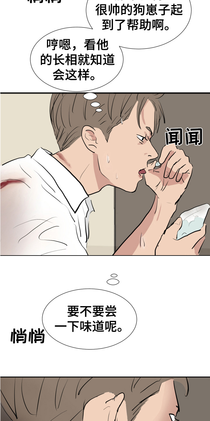 第17章：被制服3