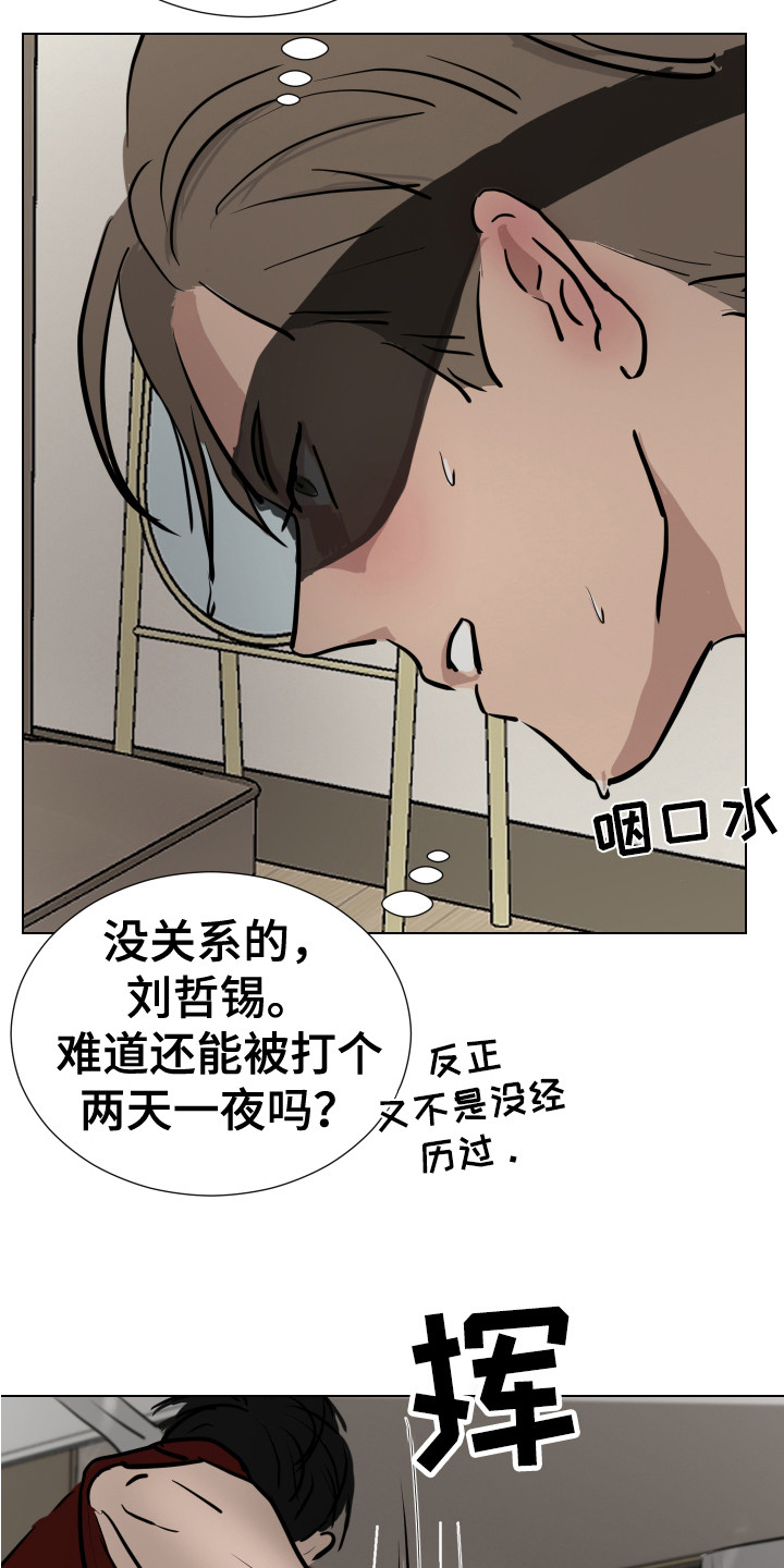 第14章：挨打12