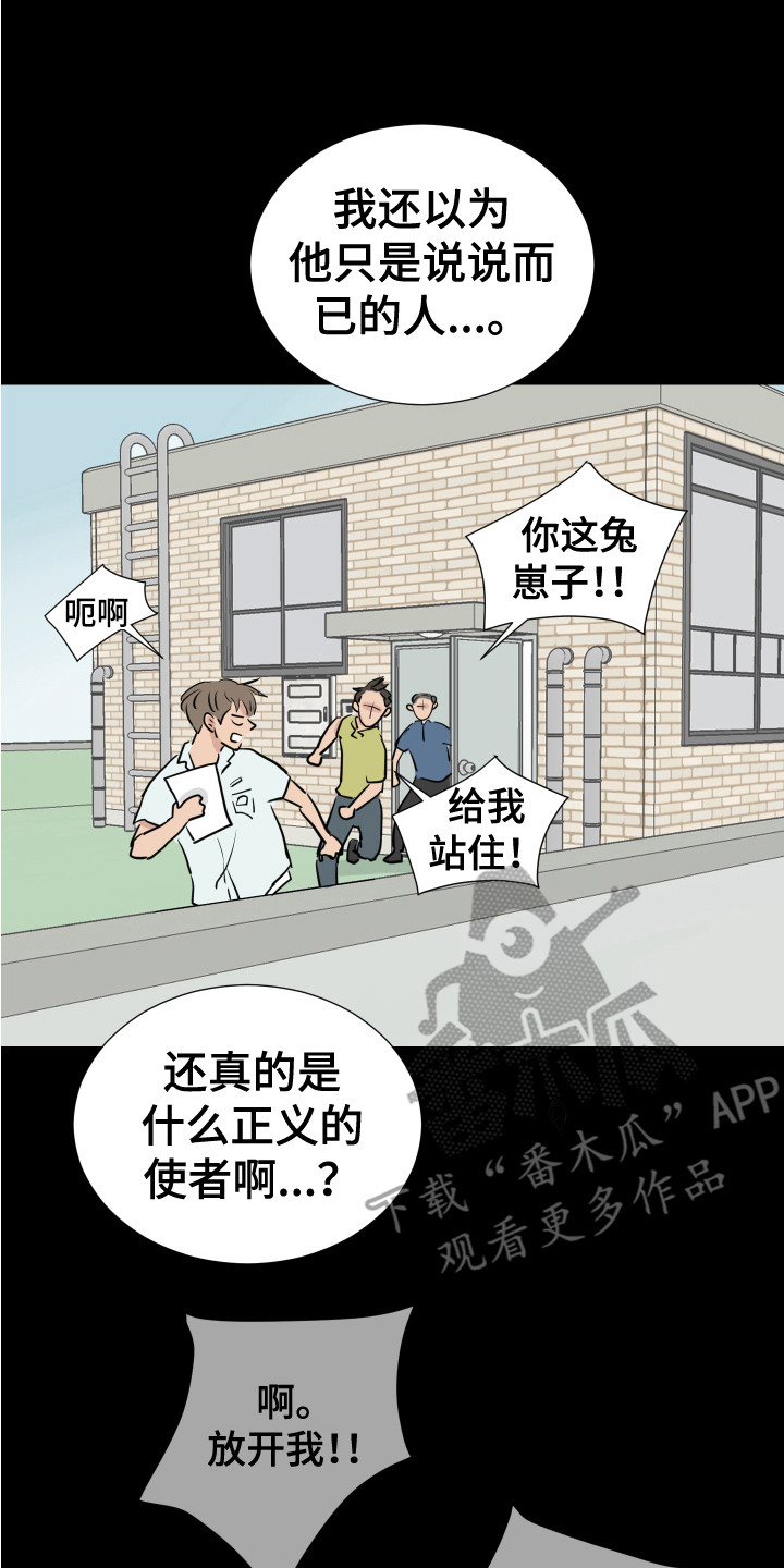 第27章：疯子19
