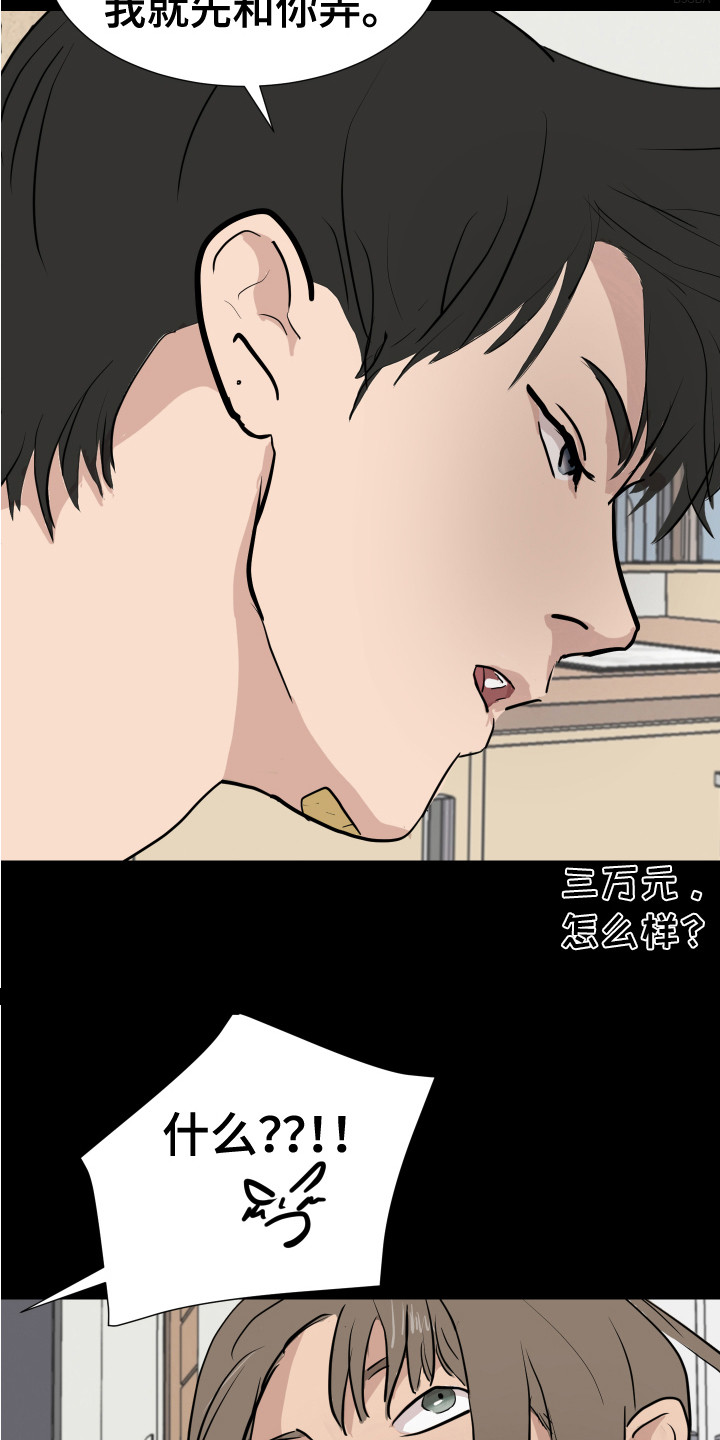 第6章：不管了11
