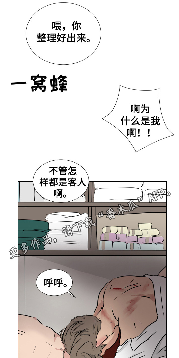 第26章：蒙混过关 4